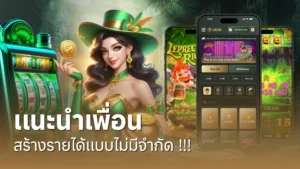 เครดิตฟรีไม่ต้องฝาก 50 บาท